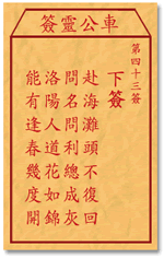 ܇���`����43��