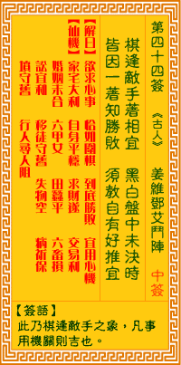 �^���`����44��