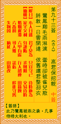 �^���`����93��