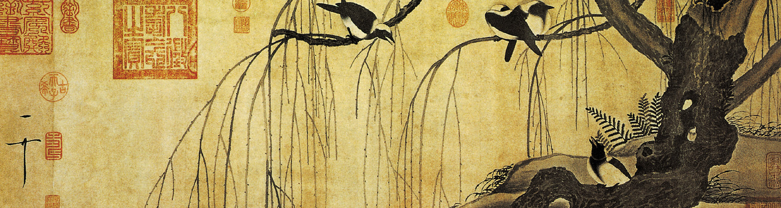 點(diǎn)擊圖片查看原圖 柳鴉圖 趙佶.shtml