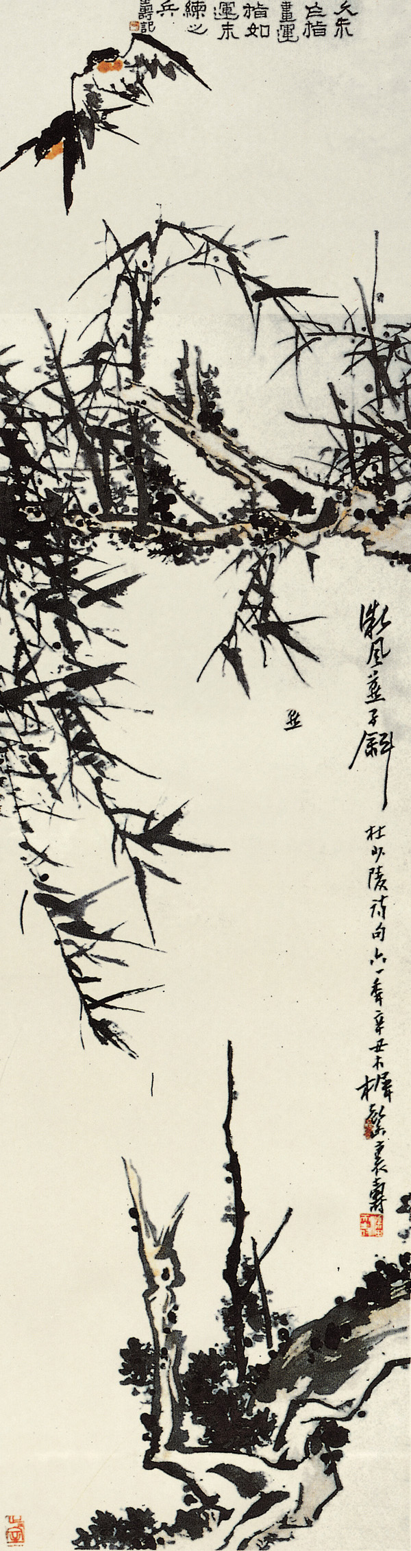 點擊圖片查看原圖 微風(fēng)燕子圖 潘天壽.shtml