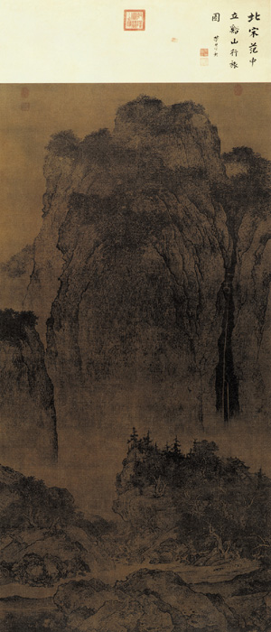 點擊圖片查看原圖 溪山行旅圖 范寬.shtml