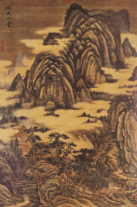 點擊圖片查看原圖 洞天山堂圖 佚名.shtml