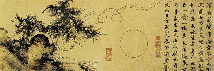 點(diǎn)擊圖片查看原圖 渾淪圖 朱德潤(rùn).shtml