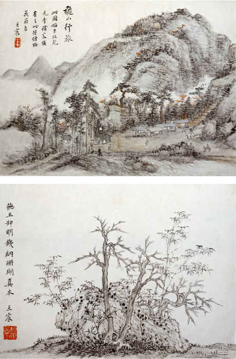點(diǎn)擊圖片查看原圖 仿各家山水冊(cè) 王宸.shtml