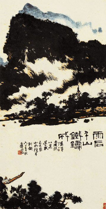 點擊圖片查看原圖 雨后千山鐵鑄成 潘天壽.shtml